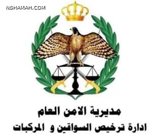 رفع رسوم رخص السوق والسيارات- تفاصيل رفع رسوم رخص السوق والسيارات- تفاصيل