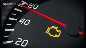 ما هي أسباب إضاءة لمبة تحذير المحرك في السيارة؟ ما هي أسباب إضاءة لمبة تحذير المحرك في السيارة؟